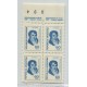 ARGENTINA 1977 GJ 1754 CUADRO DE ESTAMPILLAS NUEVAS MINT U$ 5,20